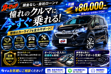滋賀県守山市,滋賀県栗東市,滋賀県草津市,滋賀県大津市,,滋賀県長浜市,滋賀県東近江市,滋賀県甲賀市,滋賀県湖南市,自社ローン,頭金なし,絶対通る,中古車販売店 ,中古車,オークション,金融ブラックOK,通りやすい,ローン通る,ブラック,ブラックリスト,債務整理、自己破産、来店不要